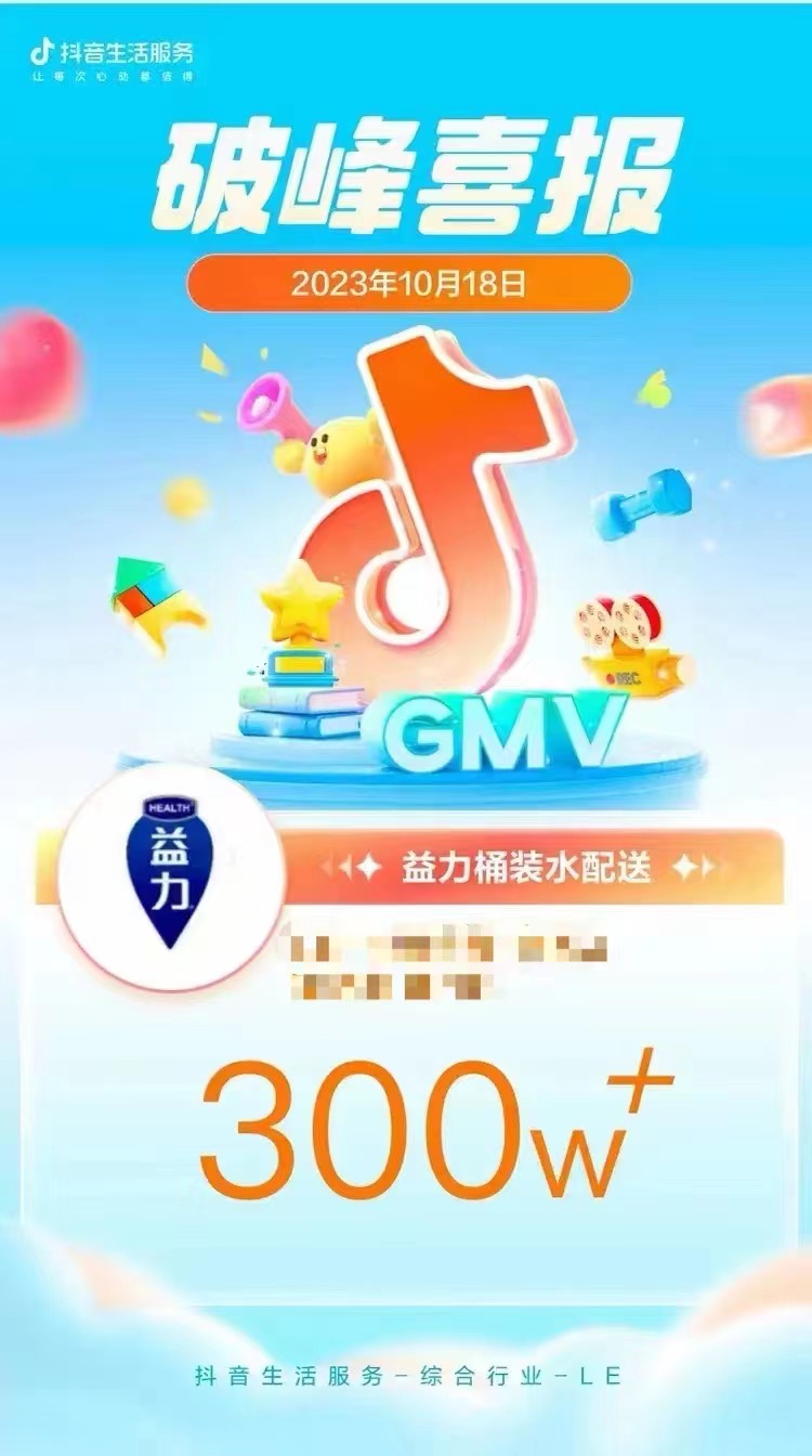 線上團購搜索曝光排名前二，益力便民服務再度升級